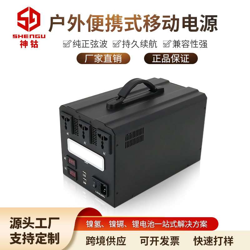 户外投光灯专用应急电源 工地照明电器220V太阳能储能备用电源