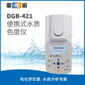 上海雷磁DGB 421水质色度422氨氮423水质硬度428高精度总磷便携式