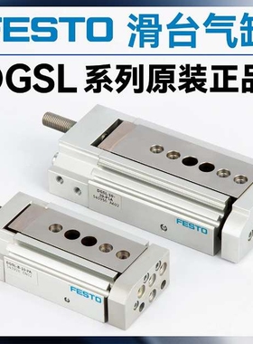 FESTO 小型滑台DGSL-8-10-PA 543926 543927 543928 543929费斯托