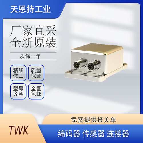 德国 TWK 编码器 TRT58-KA一4096-R4096C4MT01 原装