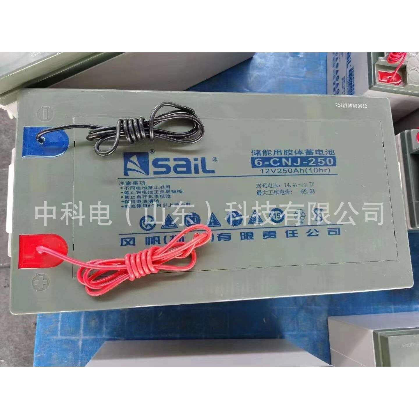 内蒙风帆蓄电池6-CNJ系列12V250AH太阳能路灯光伏发电通讯