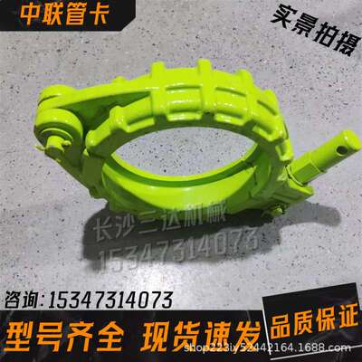 泵车配件中联三一管卡DN180/150/125泵管螺栓带座卡天泵耐磨管卡