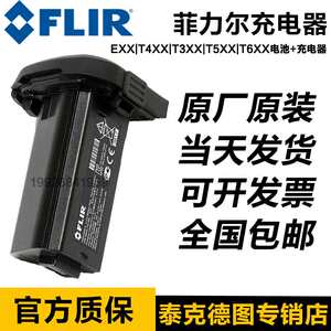 FLIR菲力尔T530/T540/T610/T600电池/T199300ACC红外热像仪电池
