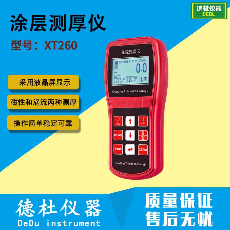 XCT330涂层测厚仪 镀锌镍铬层测厚仪 油漆层测厚仪