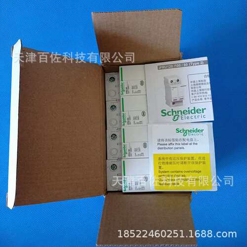 IPRU电涌保护器IPRU 80A 4P万高浪涌保护器A9L080400电涌器