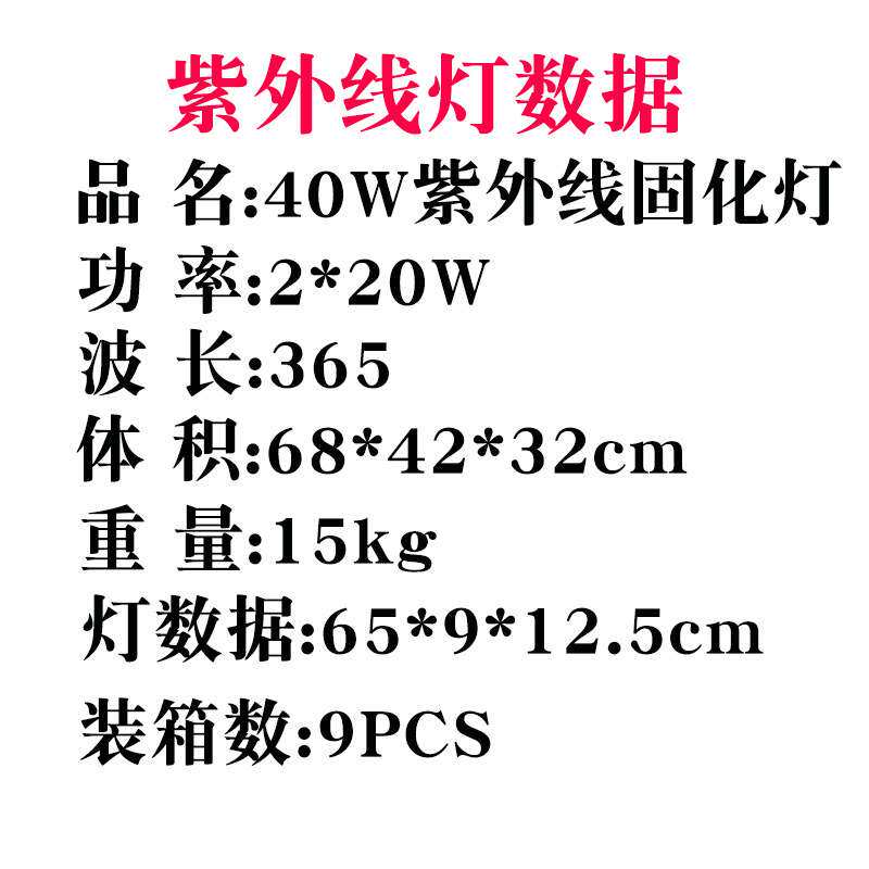 UV紫外线无影胶固化灯UV灯灯管绿油uv水晶滴胶树脂40双管烤灯紫光
