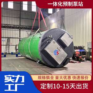 兴燊玻璃钢泵站市政工程控制可埋于地下一体化污水智能远程控制