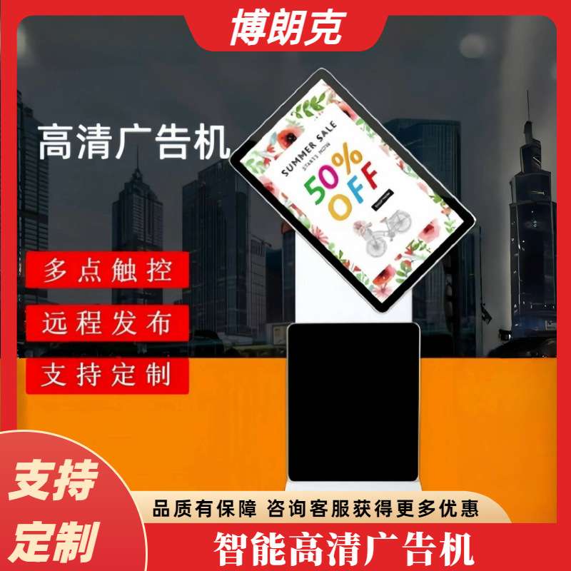 落地式广告机多分屏安卓一体机广告屏 液晶立式广告机厂55/65寸