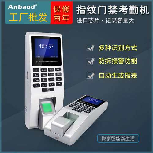 厂家直销F05指纹门禁一体机保修2年支持密码+ID卡或IC卡或ID+IC