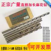 0.6 上海广量加长钻 麻花钻特长钻头0.5 0.7X80