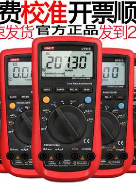 UT61E+四位半高精度61B+万用表UT61A全自动61C电工61D+能表