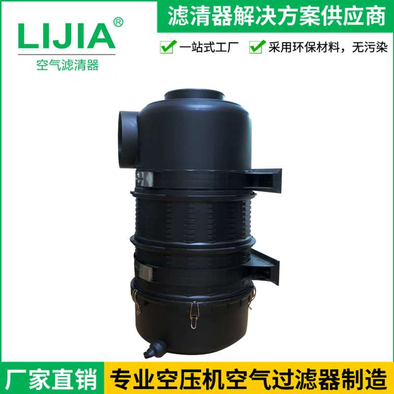 厂家供应 压缩机空滤芯 空气滤清器 滤清器总成 空压机面壳制造
