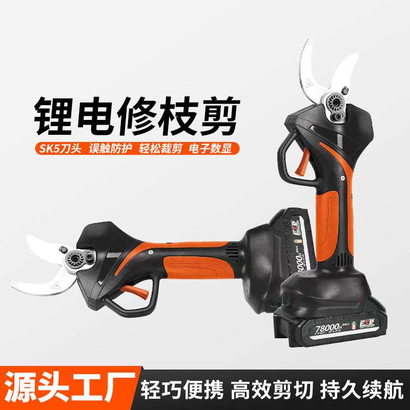 跨境电动修枝剪无线便携高枝剪锂电园林修枝果枝剪工具盆景修剪