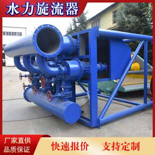 时处理6立方水力旋流器机价格 选矿除泥沉沙嘴 矿山水力旋流器