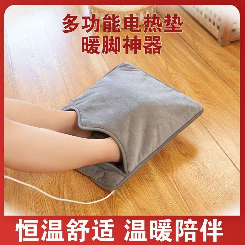 2025新款多功能暖脚垫办公室暖脚神器加热垫子可拆洗保暖智能家用