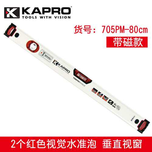 KAPRO开普路【705-80厘米带磁】高精度水平尺迷你家用加厚铝合金