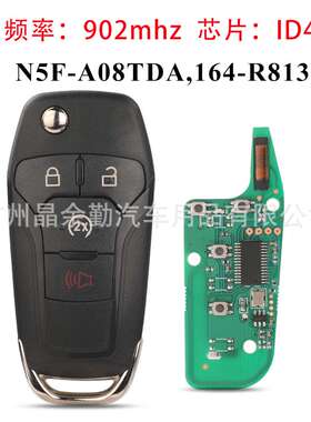 适用福特4键折叠遥控钥匙频率902mhz ID49 N5F-A08TDA 164-R8134