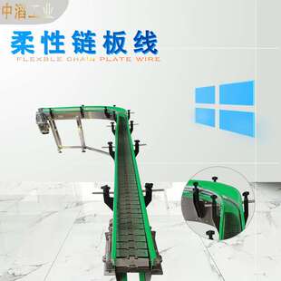 柔性链板输送机环形流水线不锈钢链板传送带转弯物流分拣运输机