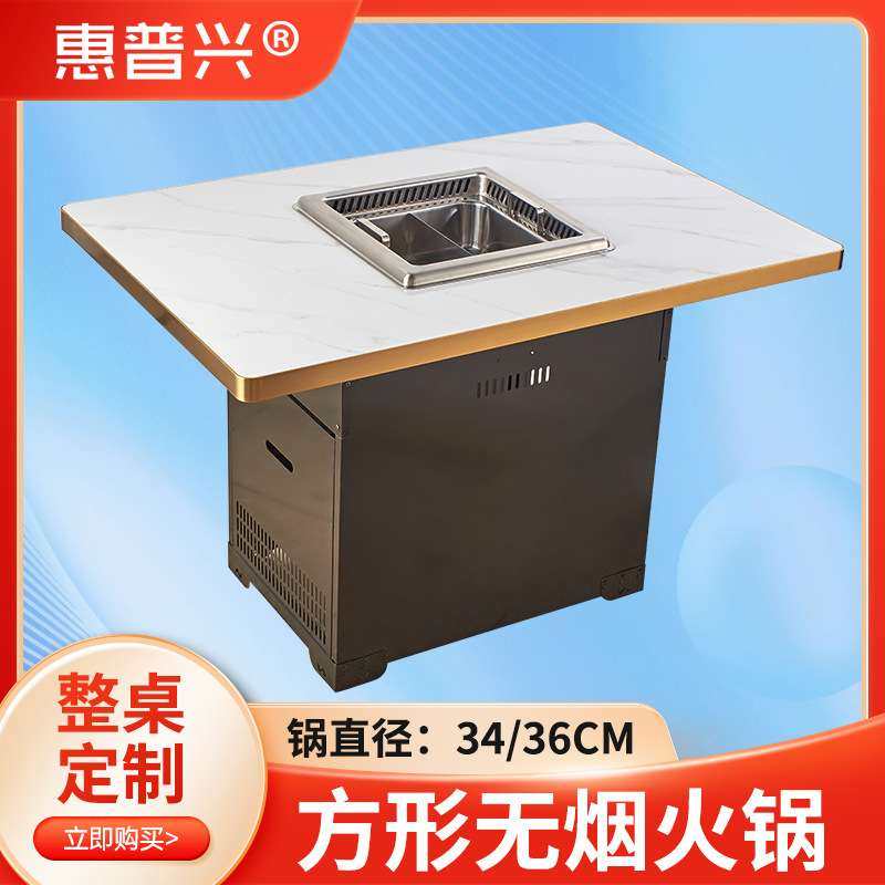 海排风净味地排火锅电磁炉 不锈钢火锅炉带桌 火锅店桌椅一体设备
