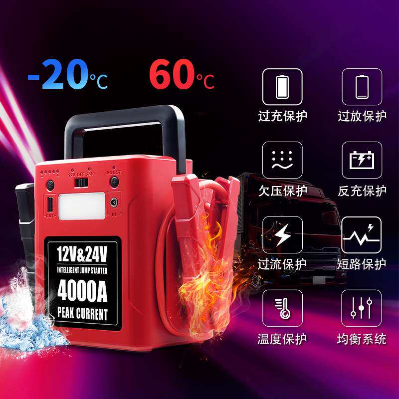 汽车应急启动电源 柴汽通用应急启动电源 重卡汽车24v12v搭电宝