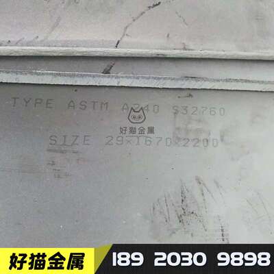 S32760 S32550 1.4460 SUS329J1 F50 F52 F55超级双相不锈钢板