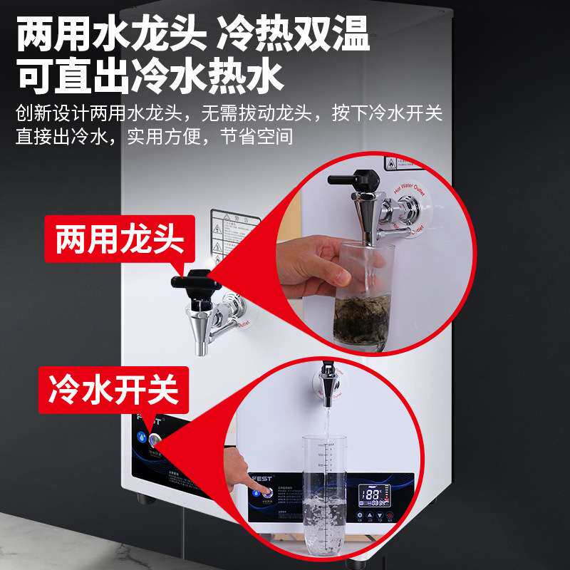 FEST两用挂壁式开水器商用步进式全自动电热开水机吧台奶茶店专用
