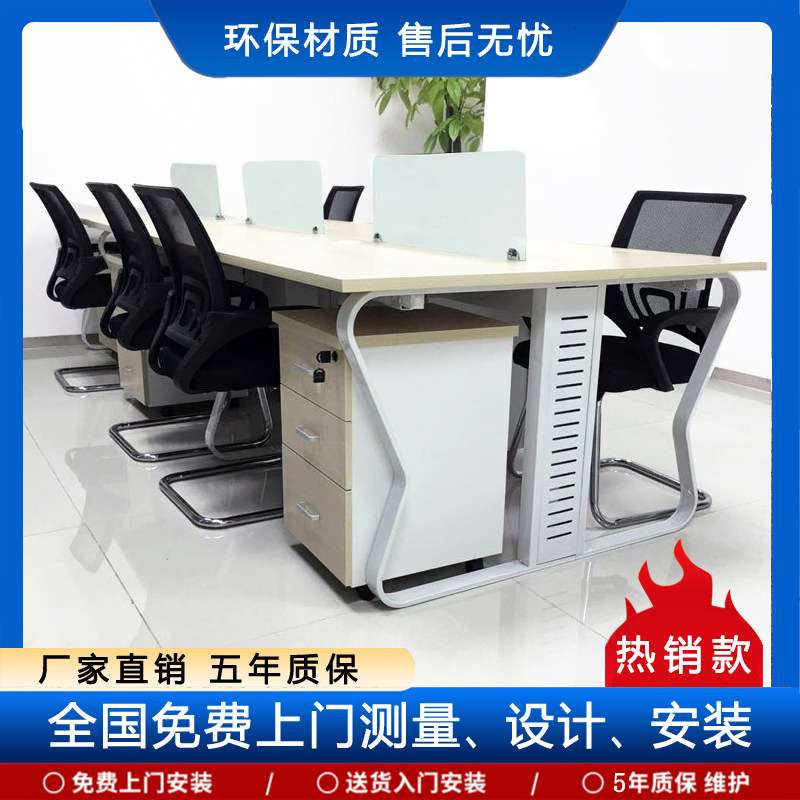 北京办公家具简约现代组合电脑桌屏风员工桌2/6/4人位职员办公桌