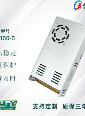 5V70A350W 全电压 220V转直流 5V LED驱动 足功率 中高端设备电源