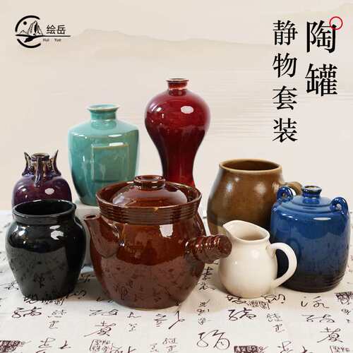 绘岳美术静物陶罐H3款8件套装素描写生临摹瓷器造型美术器陶罐