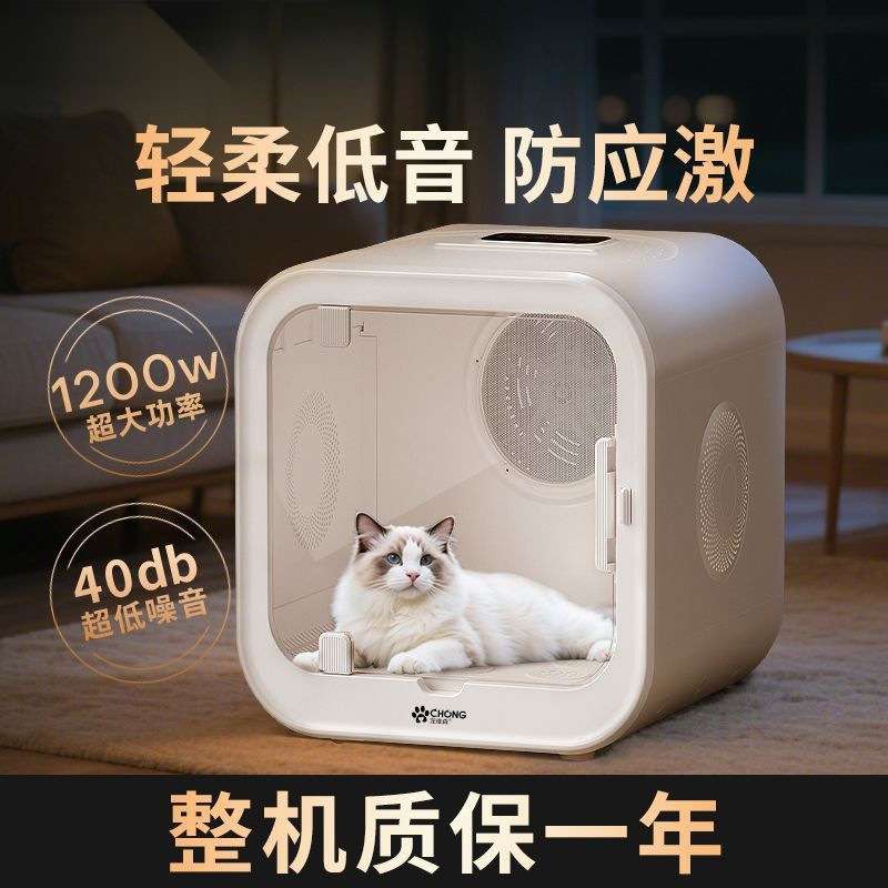 猫猫烘干箱家用吹水机洗澡大容量烘干机狗低噪音猫咪烘干箱