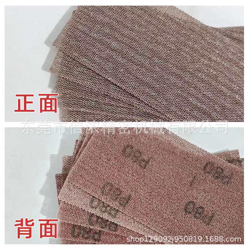 90x180mm网砂纸方形网格砂纸片植绒自粘磨片吸尘打磨砂纸片干磨