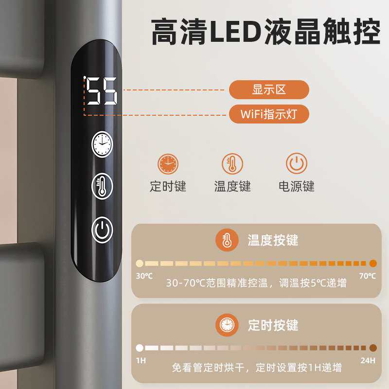 电热毛巾架智能APP控制加热毛巾杆烘干架小户型浴室卫生间置物架