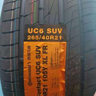 马牌轮胎265/40R21 UC6 SUV 105Y