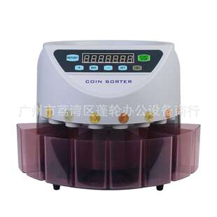 硬币清分机数币机可点 欧 美 英 东南亚等多国硬币器硬币计数