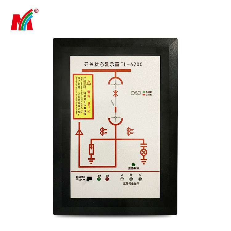 源头厂家 TL-6200型开关柜状态综合指示仪 开关状态显示器