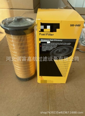 500-0480柴油滤芯 燃油滤芯 5000480  多种材质可选