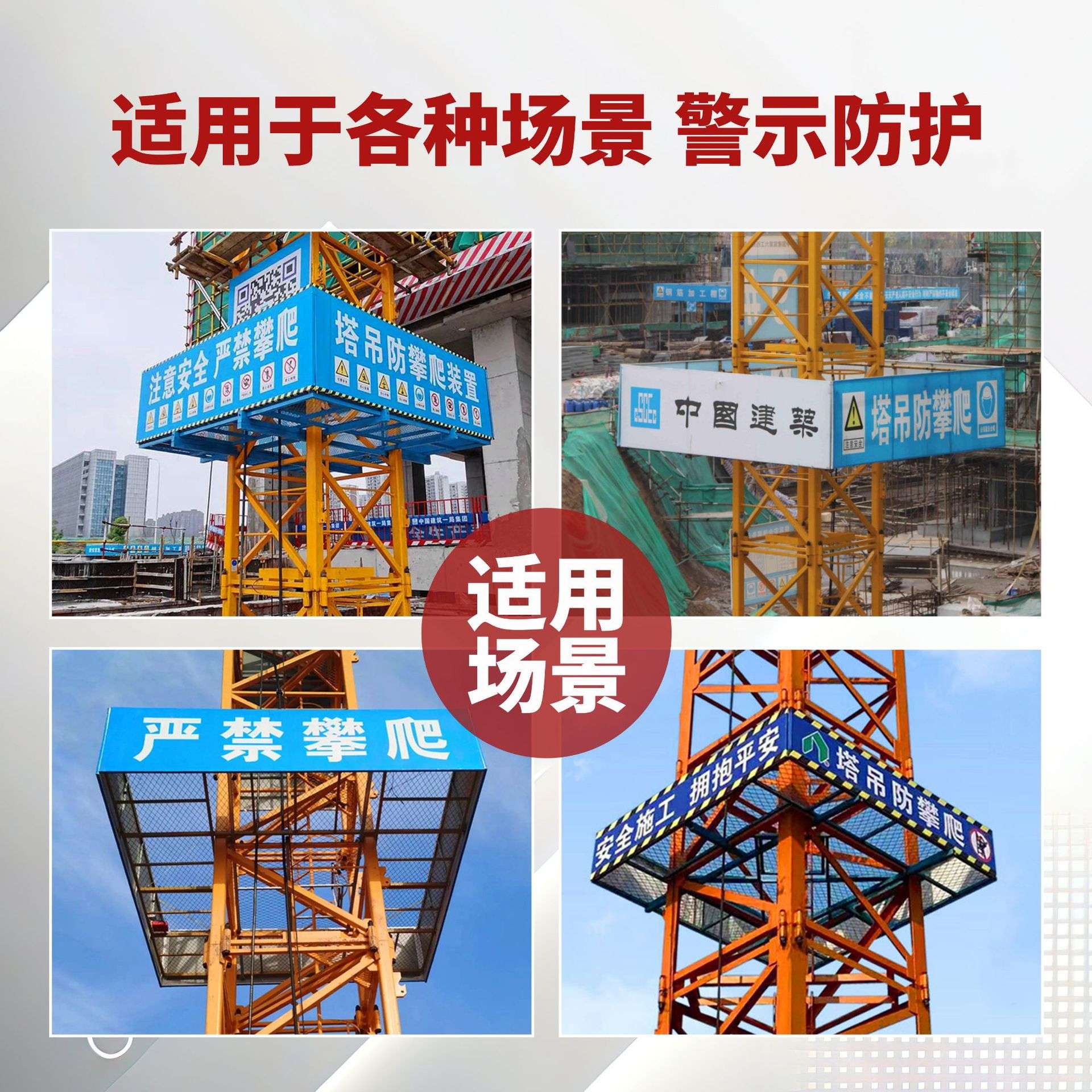 工地用塔吊防攀爬护栏 防翻越安全栏 定型化组装式围栏抗老化耐用