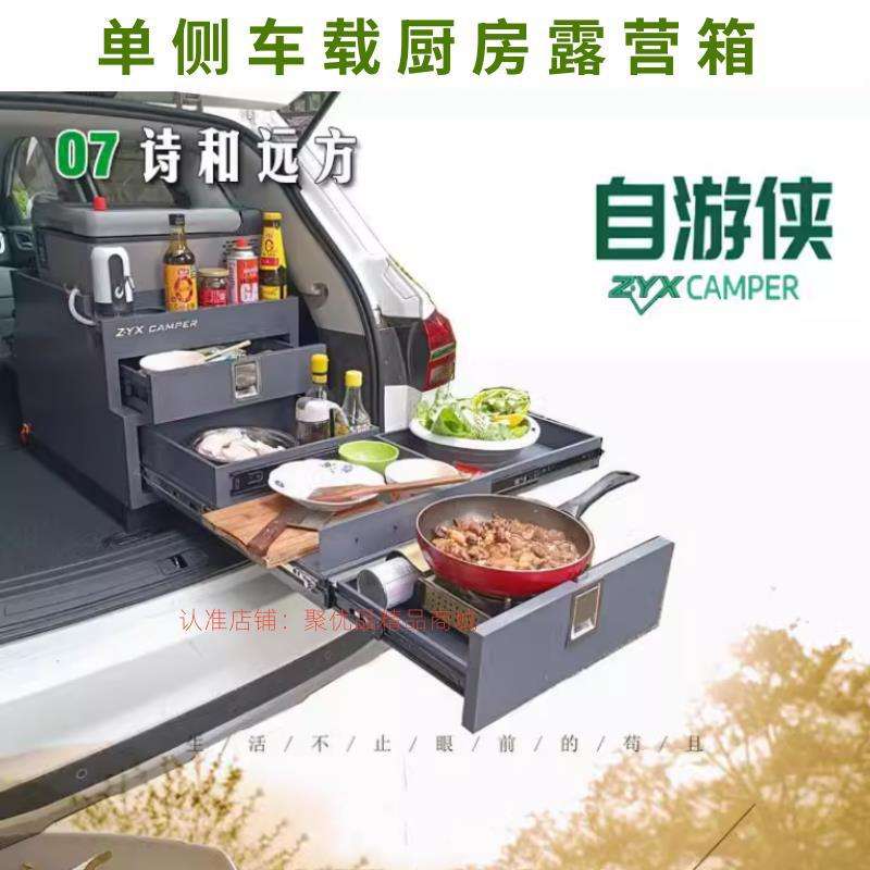 自驾游后备箱床车单侧多层车载露营箱户外车内魔盒储物箱车尾厨房