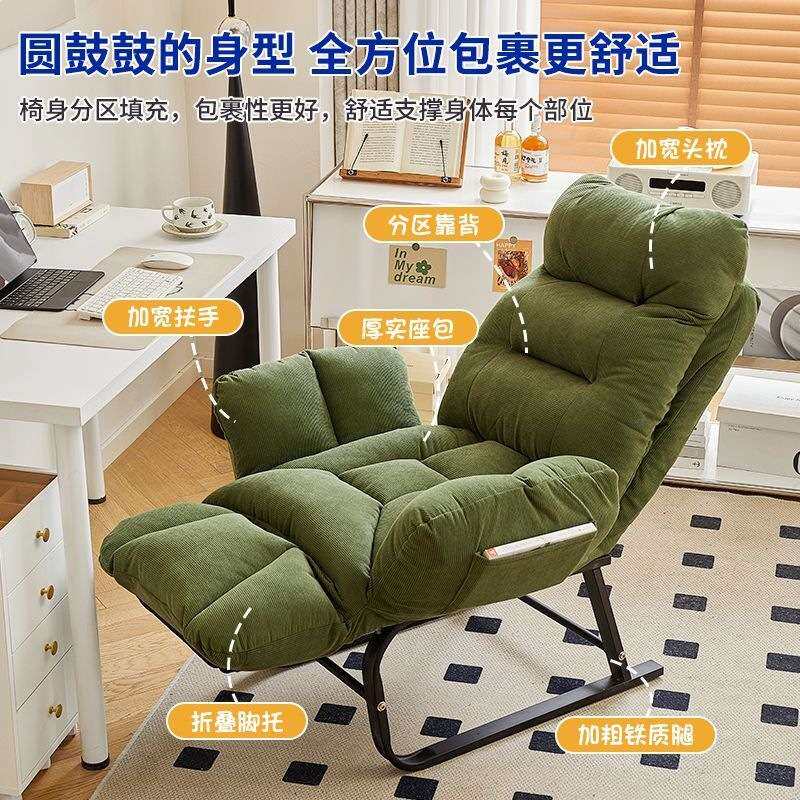 懒人沙发椅躺椅办公室午休午睡折叠床家用休闲可躺寝室椅子电脑椅