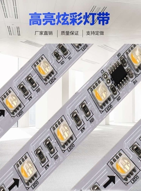 12V 24V dmx512 rgbw 60灯/m 可编程数码led幻彩灯带