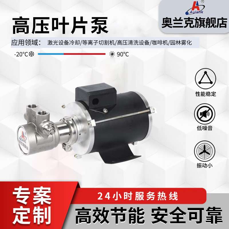 高压清洗机用喷射泵 试验设备冷却循环压力泵VPS-05-300