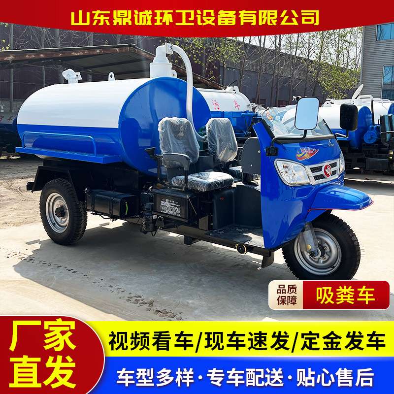 2立方3立方农用三轮吸粪车自吸自排柴油化粪池加长管农用抽粪车