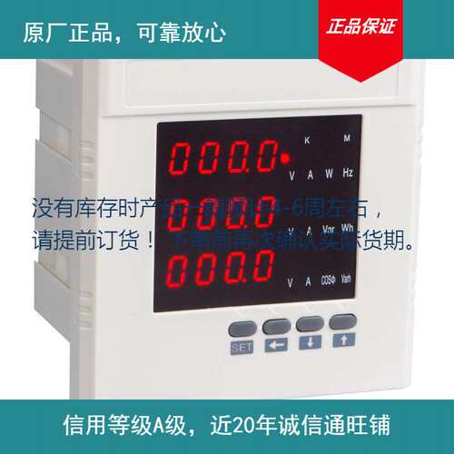 云祺电子 三相数显数码多功能表 pd1008-2s4k pd284e-9s4k电压测
