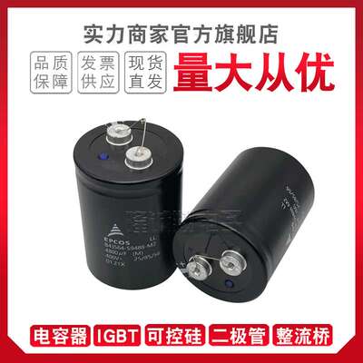 现货电容器B43584-S6448-M1 B43584-S6228-M6 B43456-S9658-M21