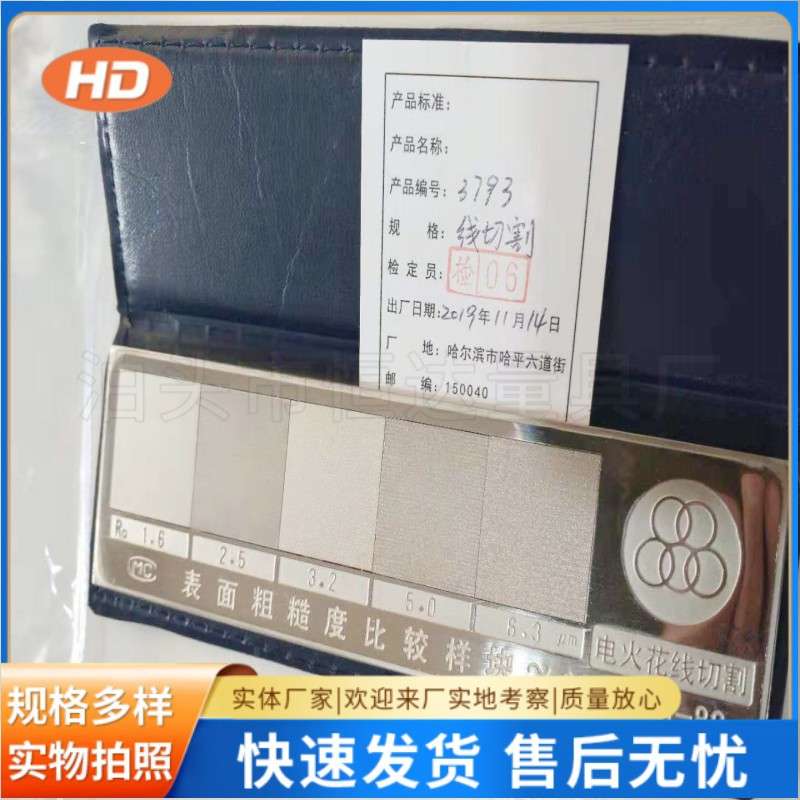 表面粗糙度比较样板电火花线切割粗糙度对比样块Ra 0.63-10um