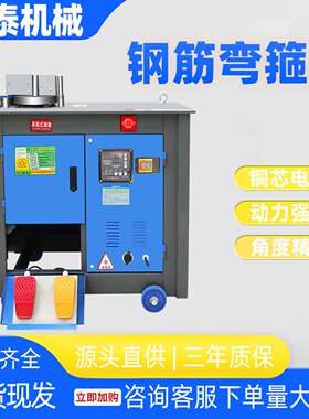 GF20/25/28/32型数控钢筋弯箍机弯筋机套子机全自动钢筋弯箍机
