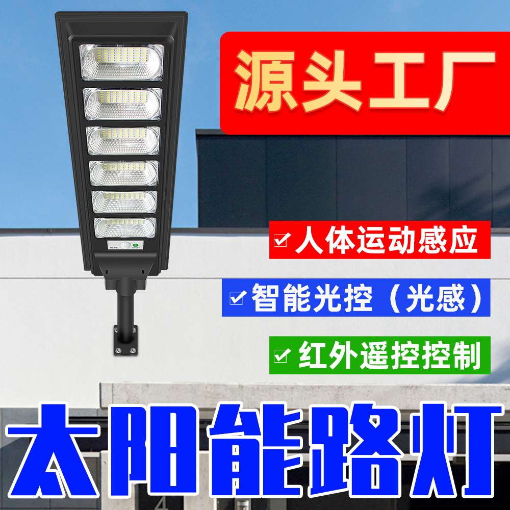 谦润照明led路灯户外人体感应壁灯红外遥控墙壁太阳能庭院灯农村