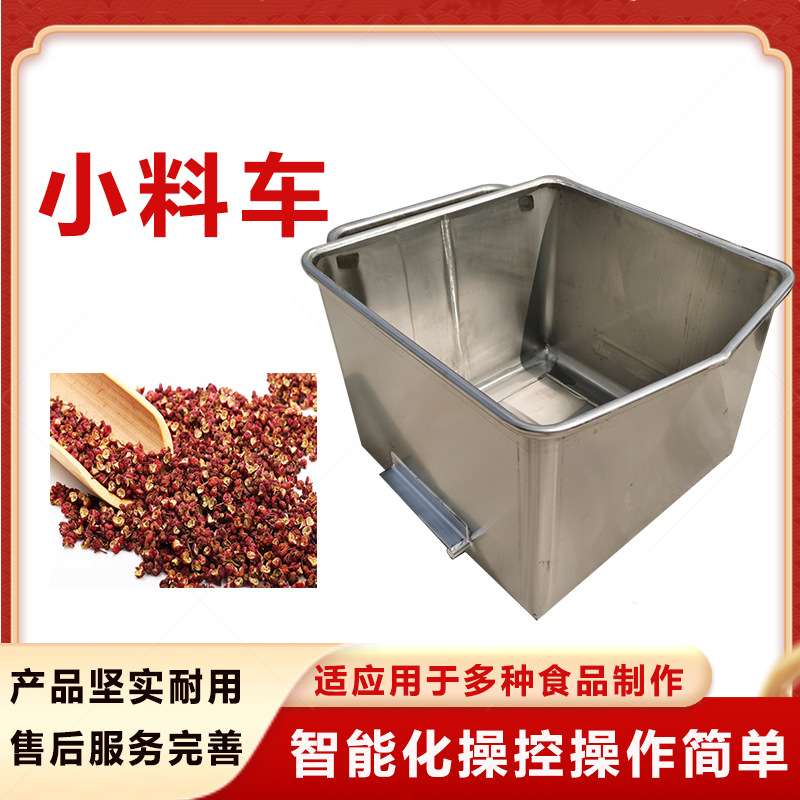 周转料车 移动式不锈钢小料车 车间用馅料牛排腌制料桶车 佳鸿