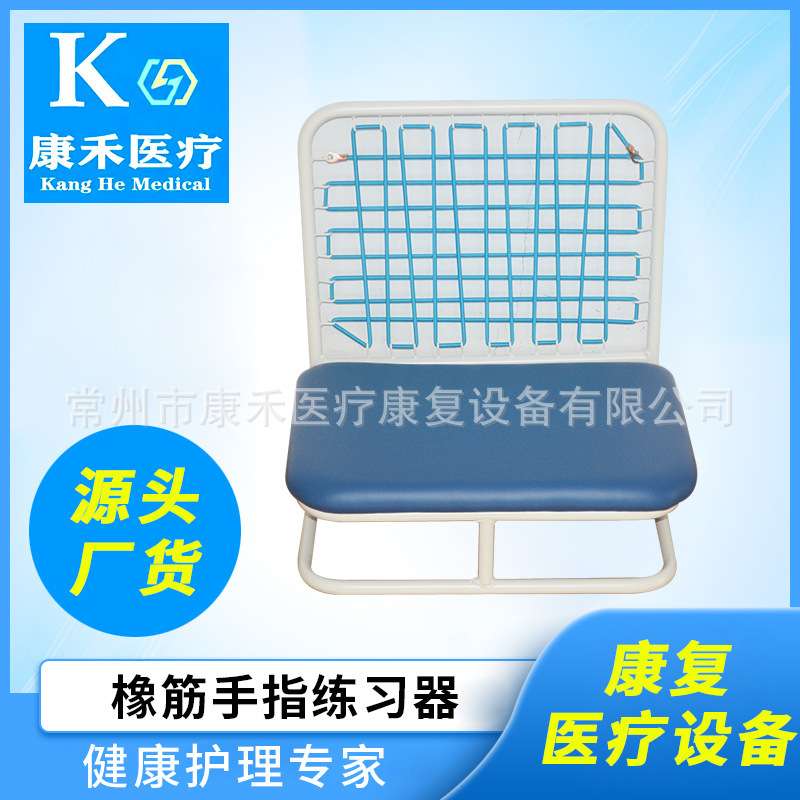 康禾厂家供应橡筋手指训练器中风偏瘫橡筋手指练习器上肢康复设备