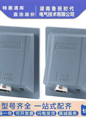 SIMATIC HMI 接线盒6AV2125-2AE03/2AE13/2AE23-0AX0用于移动面板